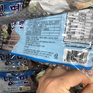 Gói 2Kg Mì Lạnh Hàn Quốc Misiga