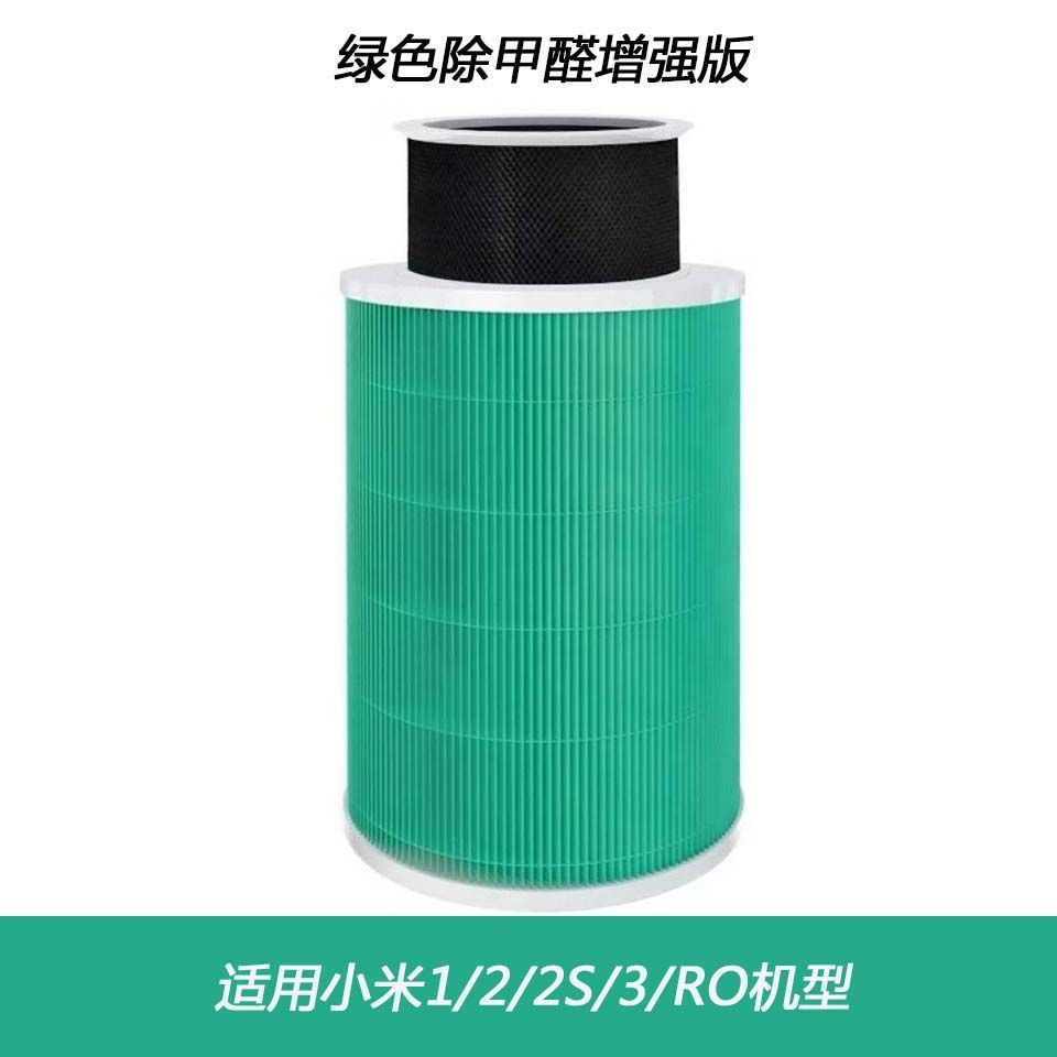 Phù hợp cho Phần tử lọc của máy không khí Xiaomi Thế hệ thứ nhất 2 2S 3 PRO Mijia Bộ kháng khuẩn Formaldehyde để lo