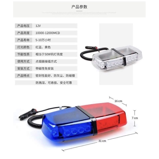 Đèn Chớp Police Xanh Đỏ Cho Xe Ưu Tiên 12V 24W 24 LED Gắn Nóc Cho Xe Cảnh Sát