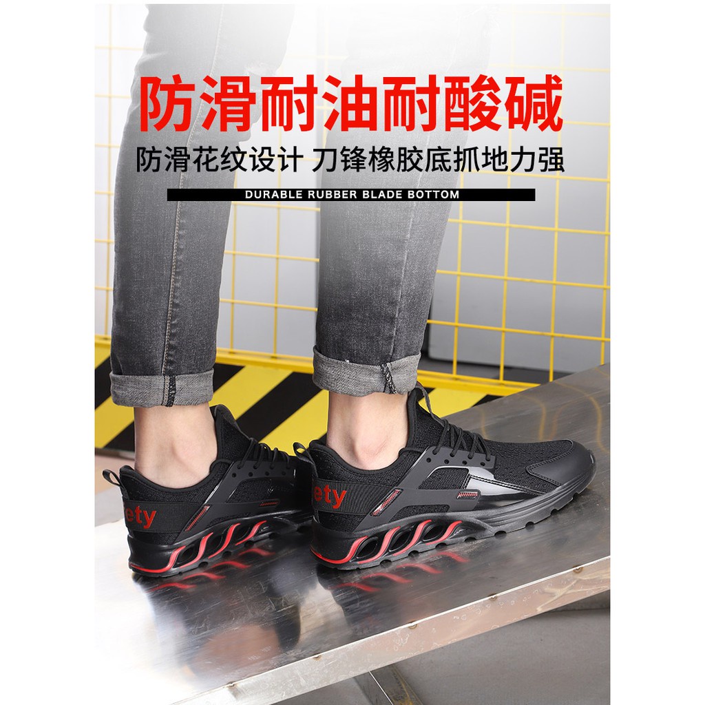 🌿Đế Lưỡi Dao Chất Lượng Cao Tiện Dụng🌿Giày Thể Thao Bảo Hộ Siêu Nhẹ Thoáng Khí Chất Lượng | BigBuy360 - bigbuy360.vn
