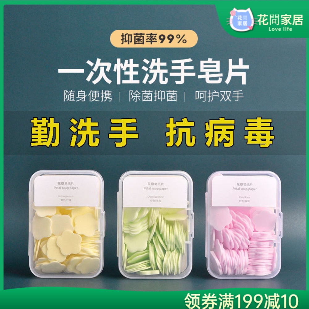 Xà Phòng Giấy Dùng Một Lần Kháng Khuẩn Tiện Dụng Khi Đi Du Lịch