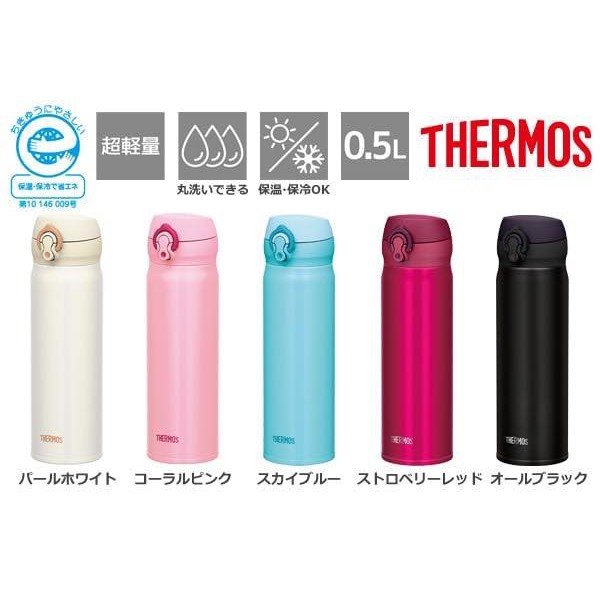 Bình giữ nhiệt Thermos 500ml Nhật Bản