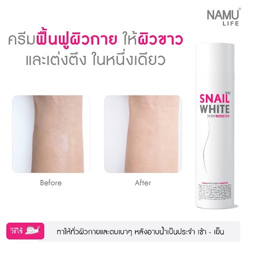 [ĐỌC KỸ MÔ TẢ] KEM DƯỠNG TRẮNG BODY CHỐNG NẮNG NÂNG TONE SNAIL WHITE SPF90/PA+++ 200ml (Thái Lan)