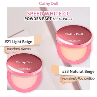 Phấn phủ kiềm dầu chống nắng cathydoll speed white cc powder 12g