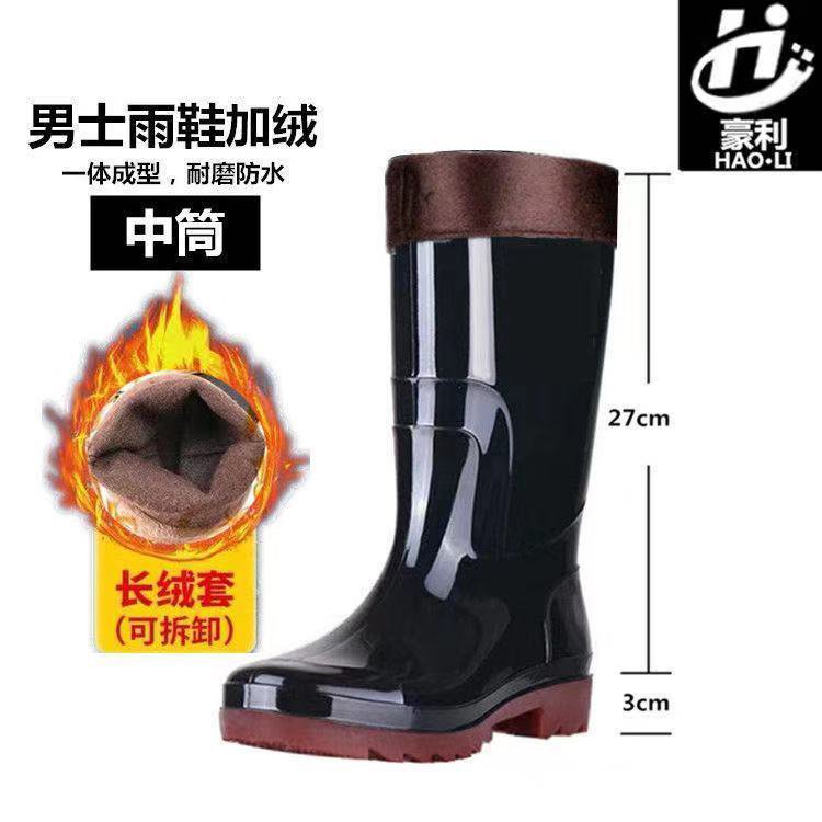 Ủng cao su đi mưa bảo vệ chống trượt chống mài mòn dành cho nam