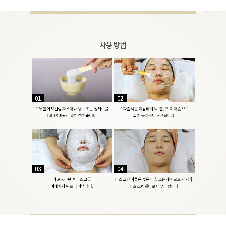 Mặt nạ thạch dẻo làm mát Cool Modeling Mask 1000g