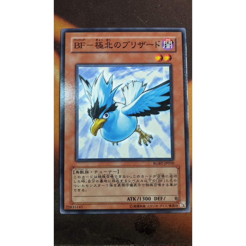 RGBT-JP010 Blackwing - Blizzard the Far North - COmmon
