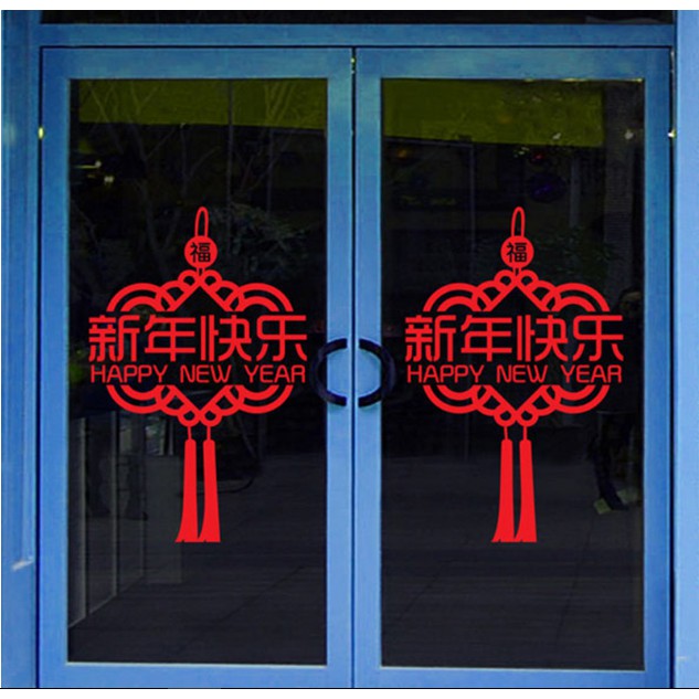 Decal trang trí tết - Dây kết Đồng Tâm Chữ PHNY lớn
