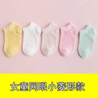 tất lưới cho trẻ sơ sinh