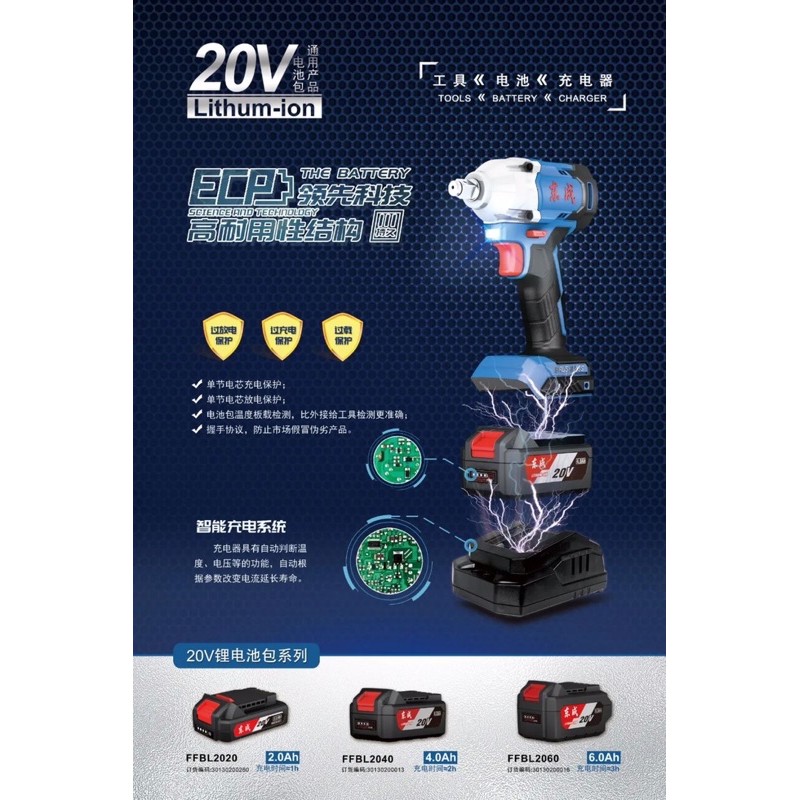 XIẾT BULONG DONGCHENG DCPB298 model 2020