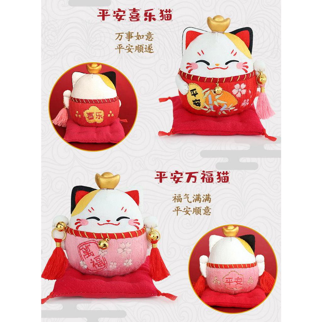 Đồ trang trí thêu tay Trung Quốc mèo hoạt hình may mắn màu đỏ