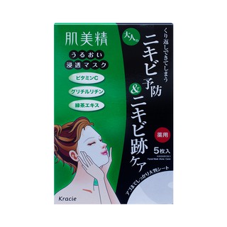 Mặt nạ cho da bị mụn Hadabisei