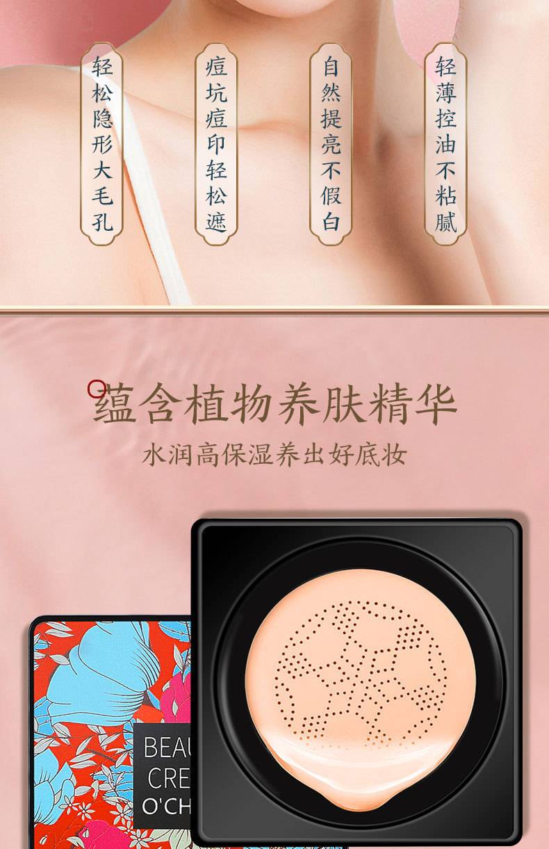 (Hàng Mới Về) Phấn Nước Kèm Cọ Đầu Nấm Che Khuyết Điểm Chống Nắng Kháng Nước Và Mồ Hôi | BigBuy360 - bigbuy360.vn