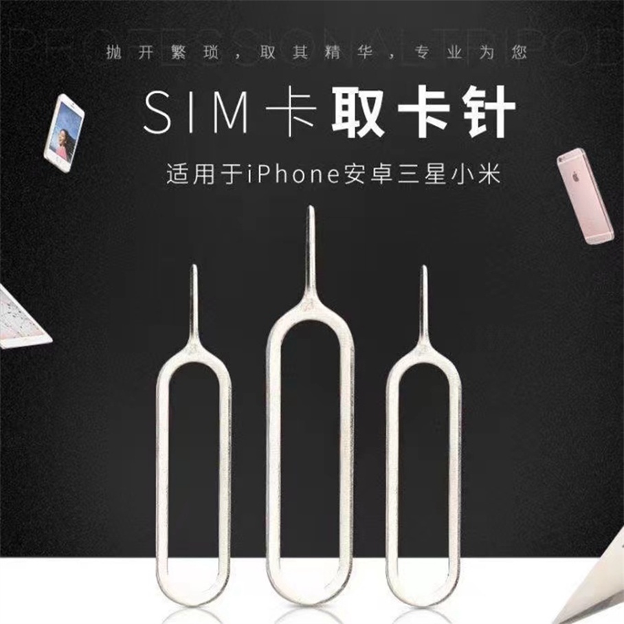 Dụng cụ hỗ trợ lấy thẻ sim cho điện thoại