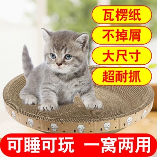 Mèo cào tổ bền và không cần chip bát tròn lớn sóng mèo cào chậu đồ chơi mèo