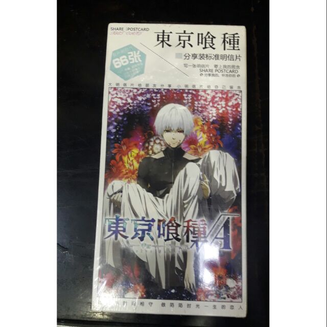 Post card Tokyo ghoul