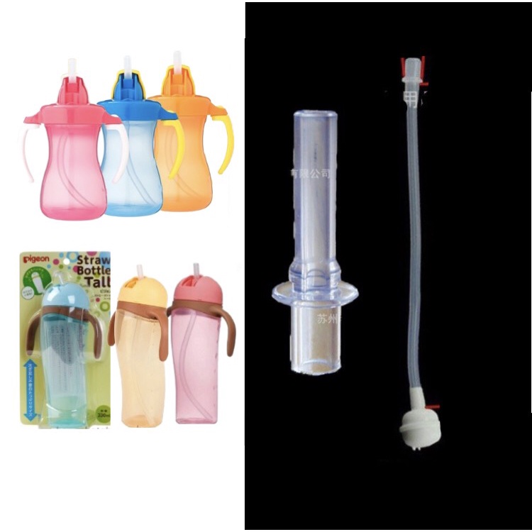 [Siêu rẻ] Ống hút thay thế bình tập uống nước, bình nước, bình giữ nhiệt