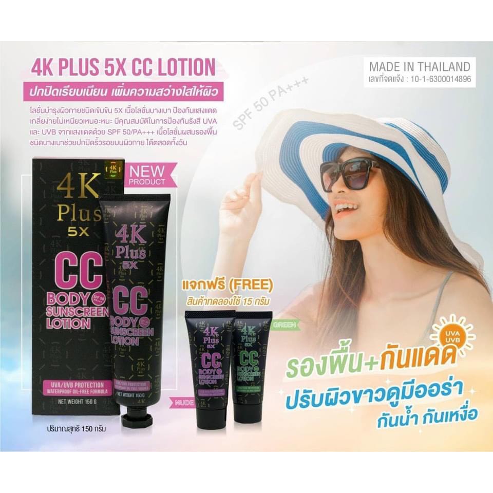 Kem dưỡng chống nắng da body lotion 4k CC pluss Thái lan