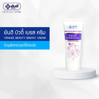 Kem mát xa nở ngực yanhee - 30gr