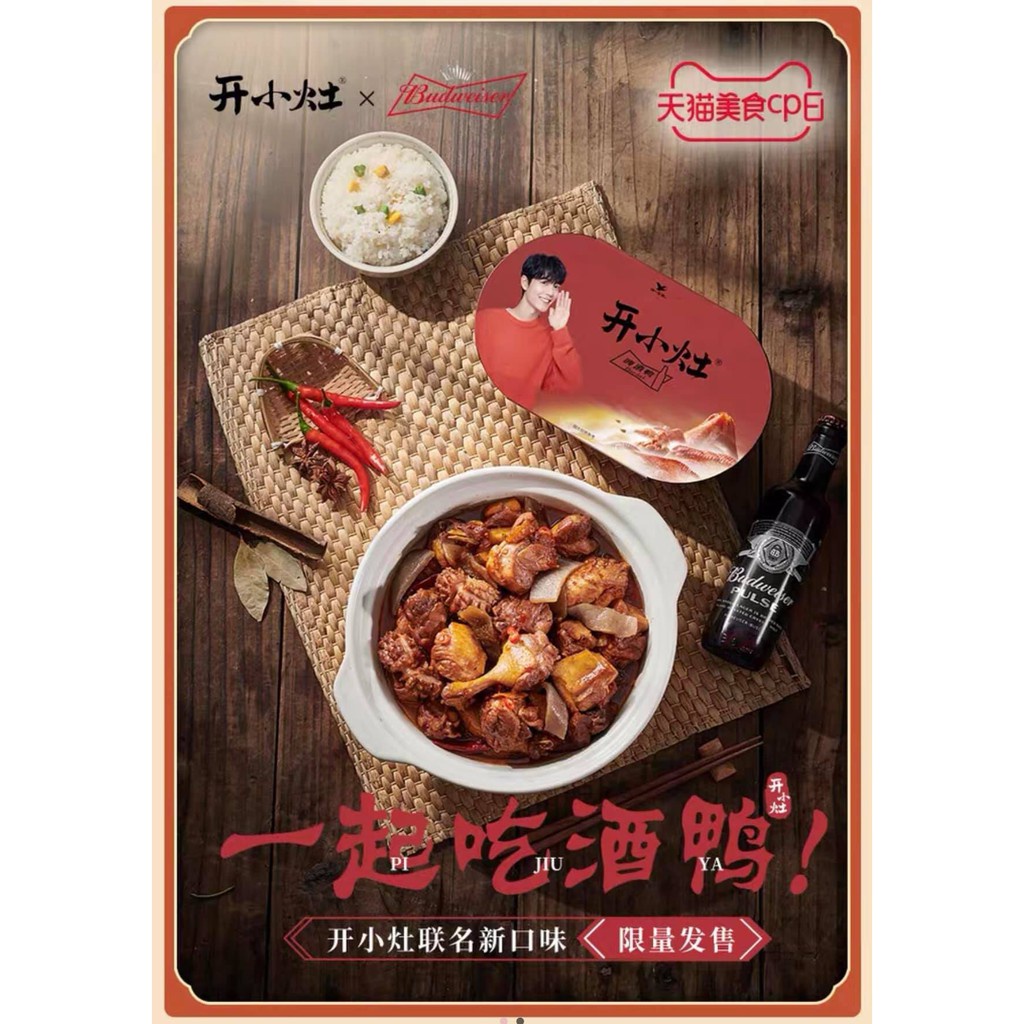 Chuyển phát nhanh [CÓ SẴN] Cơm tự sôi/ Lẩu tự sôi Khai Tiểu Táo Tiêu Chiến đại ngôn | BigBuy360 - bigbuy360.vn