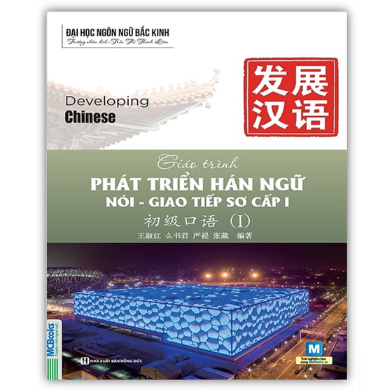 Sách - Giáo Trình Phát Triển Hán Ngữ Nói Giao Tiếp Sơ Cấp 1 (MC)