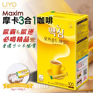 Café hòa tan maxim gold mix gói