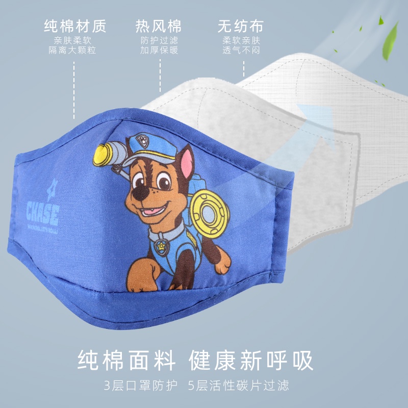 Khẩu trang vải trẻ em nam & nữ 3 lớp cao cấp，bé gái PAW Patrol，Khẩu trang vải Elsa 3 lớp, dây rút điều chỉnh độ rộng