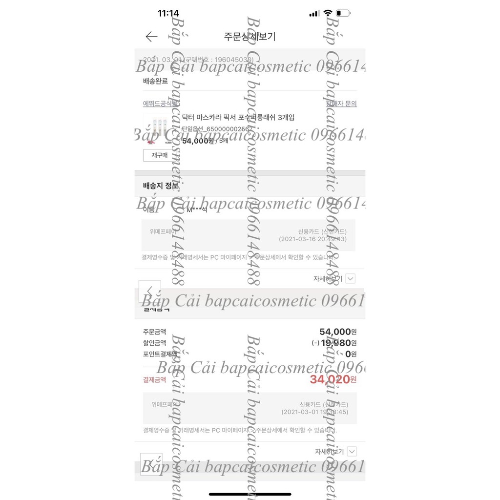 MBC Mascara làm dày và dài mi EH Fixer For Perfect Lash/Super Long Lash | BigBuy360 - bigbuy360.vn