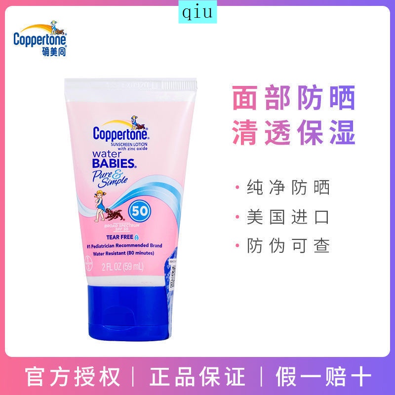 Kem chống nắng bảo vệ da khỏi ánh nắng mặt trời SPF50 59ml | BigBuy360 - bigbuy360.vn