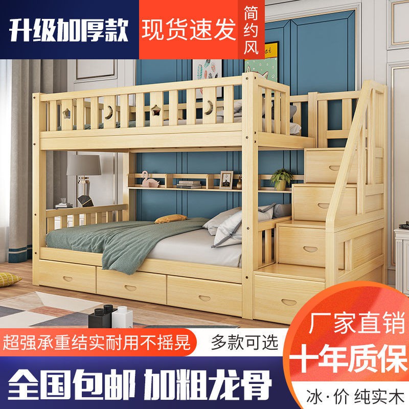 Giường cao thấp gỗ nguyên tấm, tầng người lớn, trẻ em, mẹ và con, hai lớp,