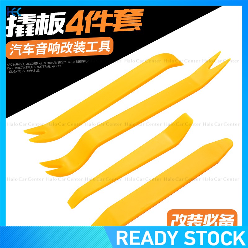 Bộ 4 dụng cụ tháo lắp sửa chữa bảng điều khiển âm thanh GPS xe hơi chất lượng cao