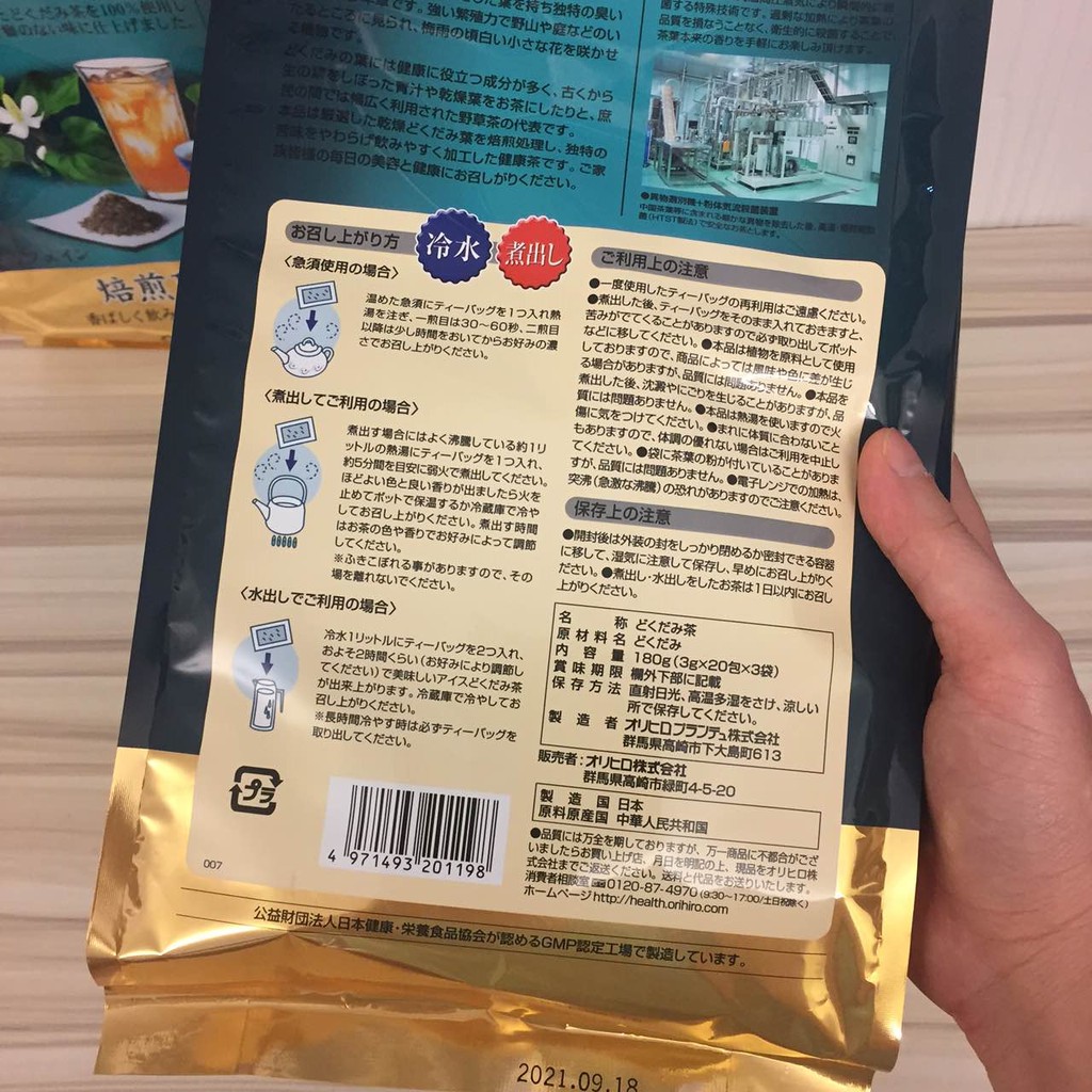 Trà Diếp Cá - Nhật Bản | BigBuy360 - bigbuy360.vn