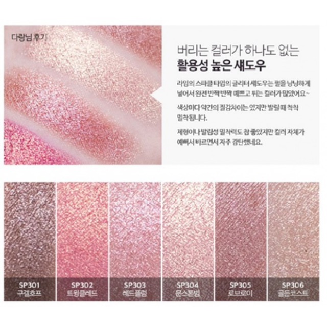 LIME - Nhũ mắt Color &amp; Eyes Single Shadow