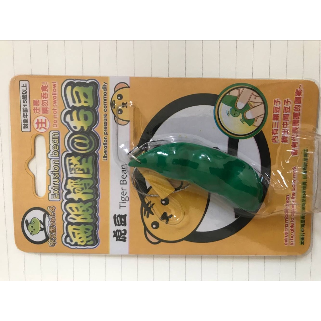 Bóp Edamame, Giải Nén Và Thông Hơi Edamame, Giải Nén Sáng Tạo Và Giảm Buồn Chán, Móc Chìa Khóa Hạt đậu