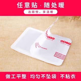 Miếng giữ nhiệt