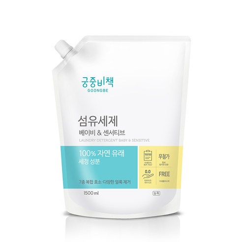 Nước giặt, nước xả vải an toàn dịu nhẹ Goongbe Hàn Quốc 1500ml thumbnail