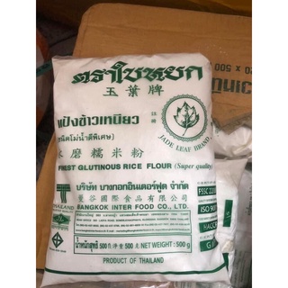 Tinh bột nếp Thái Lan 500g