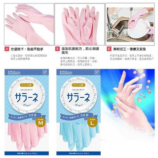 Mua Găng tay cao su rửa bát Seiwa Nhật Bản