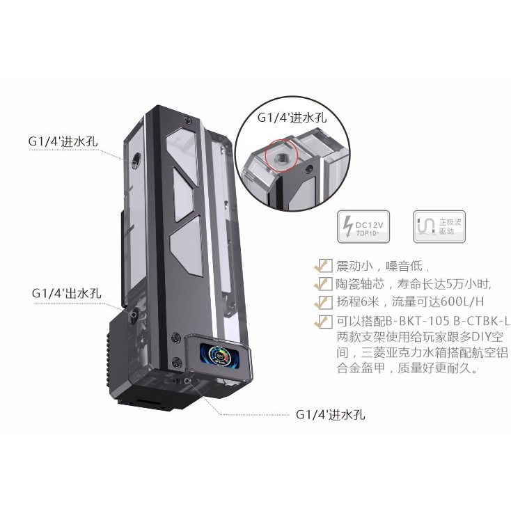 Tank hộp có màn hình nhiệt độ tản nhiệt nước custom Bykski CP-DDC-X-TK220-V2 5V