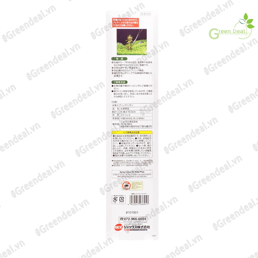 GEX - Spring Scissors  | Kéo trợ lực cắt tỉa cây thủy sinh của hồ cá thủy sinh