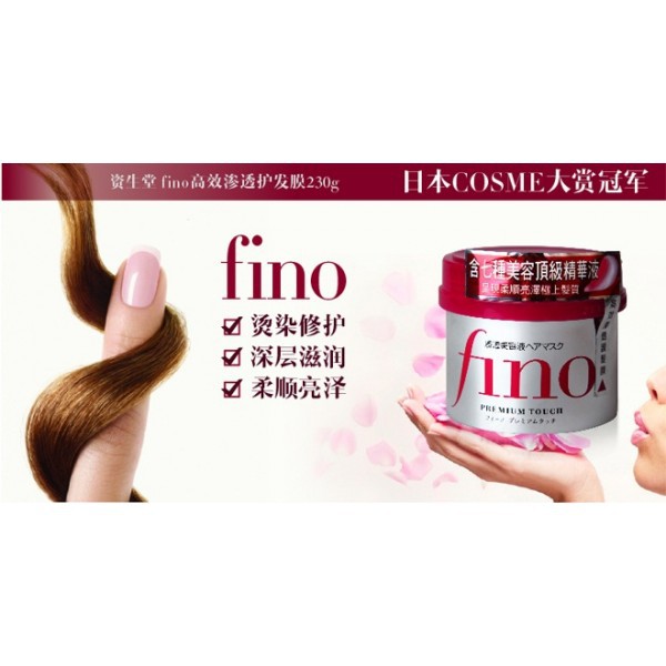  Kem Ủ Tóc FINO Nhật Bản 230g