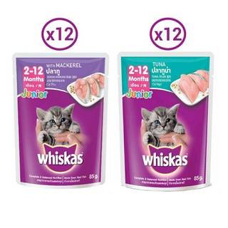 Pate cho mèo nhỏ Whiskas 85g (Giao Vị Ngẫu Nhiên Khi Ko còn lựa chọn)