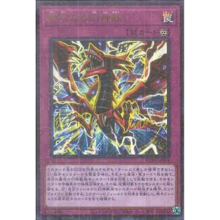 [ Zare Yugioh ] Lá bài thẻ bài PGB1-JP004 - The Absolute Divine Beast - Millennium Ultra Rare