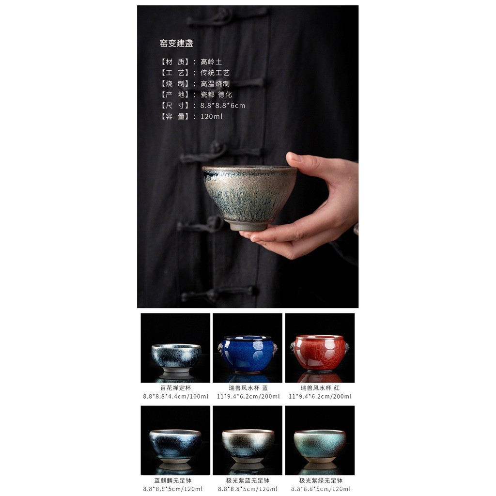 Chén Thiên Mục Diêu Biến (Lông Công)