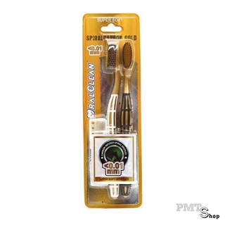 Bộ 2 Bàn chải đánh răng Oral Clean Carbon