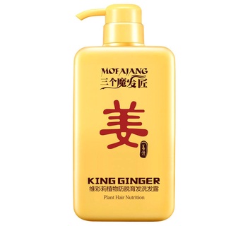 Dầu gội gừng Mofajang kích thích mọc tóc ngăn ngừa rụng tóc hàng chính hãng nội địa trung 500ml