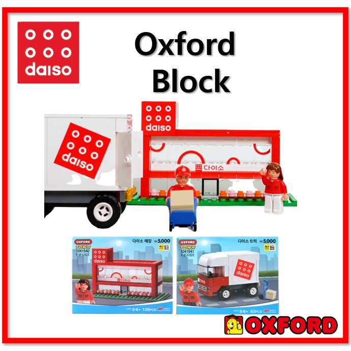 Set 108 / 82 Khối Vải Oxford Chuyên Dụng Cho Xe Tải Daiso