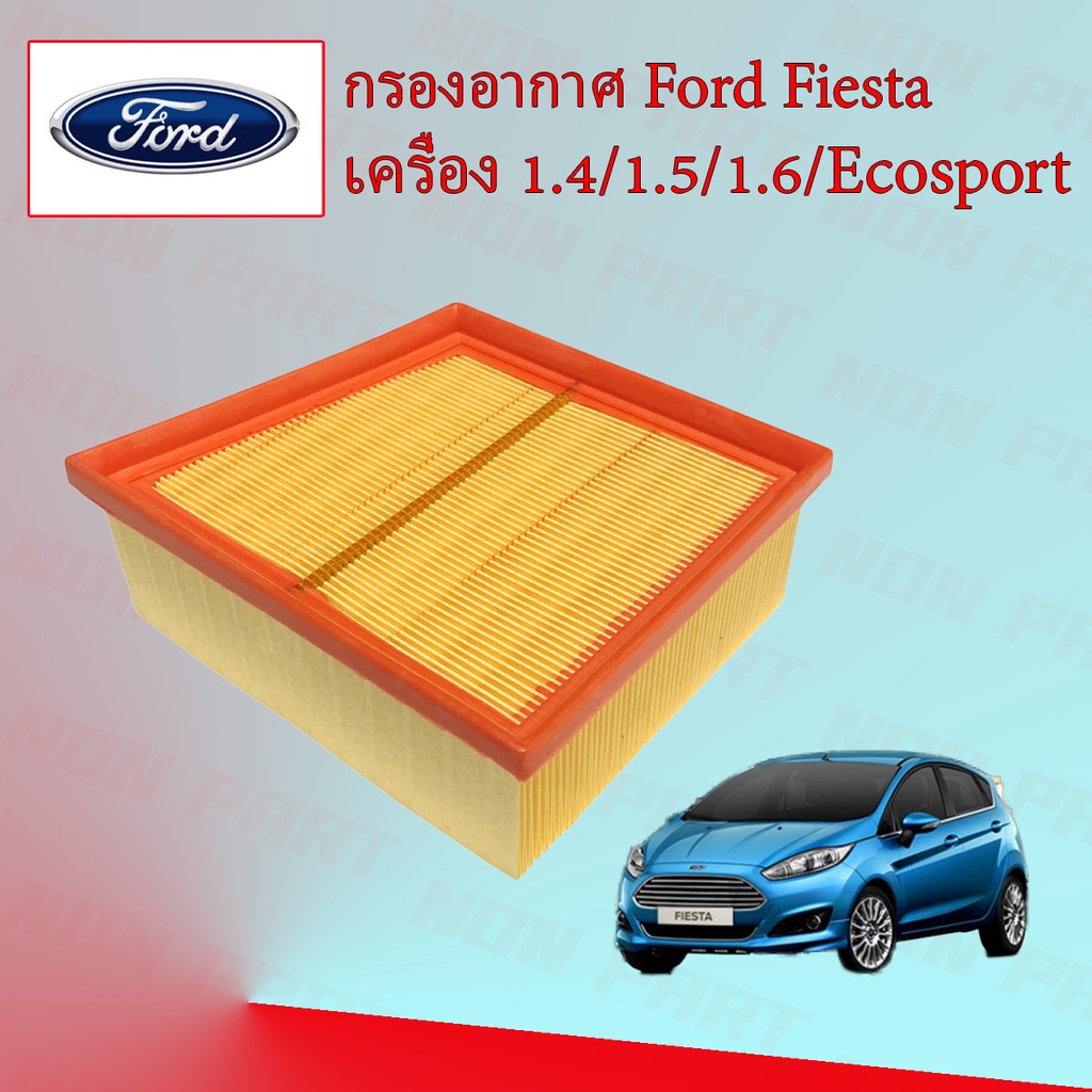 Lọc gió Ford Fiesta / Ford Ecosport Fiesta