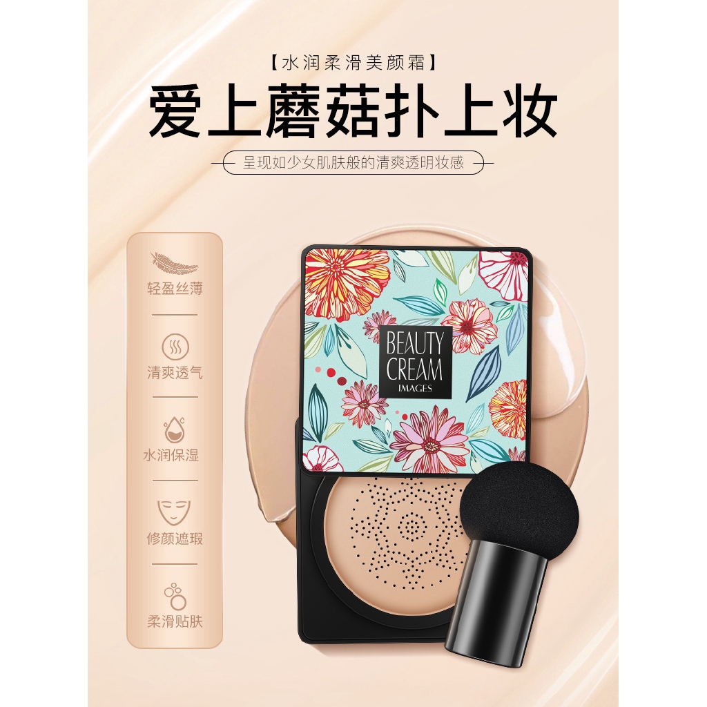 (Hàng Mới Về) Kem Nền bb Che Khuyết Điểm Dưỡng Ẩm Thiết Kế Đầu Nấm Tiện Dụng | BigBuy360 - bigbuy360.vn