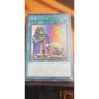 [Thẻ bài Yugioh OCG] RC02-JP043 Upstart Goblin - Super Rare